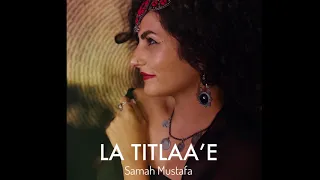 لا تطلعي سماح مصطفى La Titlaa E 