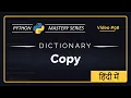 Python COPY DICTIONARY in Hindi Shallow Copy Deep Copy Simple Explanation Python Tutorial