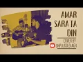 Download Lagu Amar sara ta din | Cover song | Adi x Dr.Rick | 2024