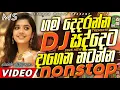 Download Lagu Trending dj nonstop 2025 | New - sinhala songs dj remix 2025 | Party dance| Bass boosted |dj Sithaga