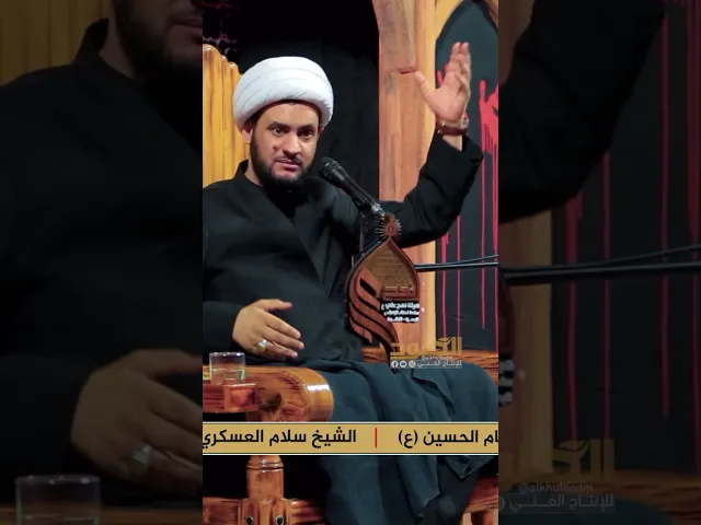 ⁣جاي عاللطم الخطيب ما احضرله #الشيخ_سلام_العسكري #هيئة_نهج_علي