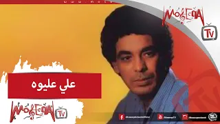                            محمد منير   علي عليوه دندنها