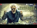 Download Lagu Kasethan Kadavulada - Thunivu Lyric Song | Ajith Kumar | H Vinoth | Vaisagh, Manju Warrier | Ghibran