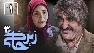 سریال زیرخاکی 3 قسمت 1 Serial Zir Khaki 3 Part 1 