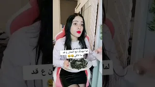 عذر اقبح من ذنب Shorts 