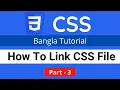 How to link or How to setup CSS CSS3 Bangla tutorial 003