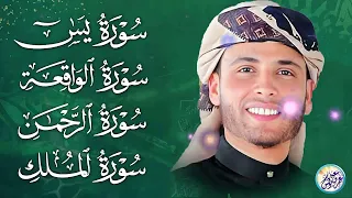 سورة يس سورة الواقعة سورة الرحمن سورة الملك شغلها بنية جلب الرزق بصوت الشيخ عبد العزيز سحيم  سورة يس سورة الواقعة سورة الرحمن سورة الملك شغلها بنية جلب الرزق بصوت الشيخ عبد العزيز سحيم