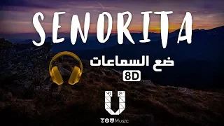                                                      أغنية سنيوريتا مترجمة بتقنية دندنها