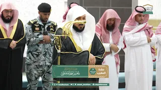 صلاة المغرب من الحرم المكي لفضيلة الشيخ د ماهر المعيقلي 13 جمادى الأولى 1447هـ 