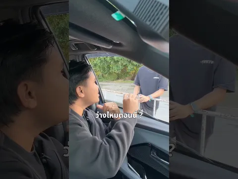 พาคนแปลกหน้าเที่ยว EP2