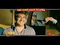 May Day Special Movies - Promo 1 Mankatha Sura Ratsasan Pattas A1 1st May 2020 Sun TV