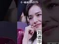 Download Lagu 《一起走过的日子 刘德华》#shorts #好音樂來自 劉德華 #劉德華
