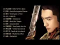 Download Lagu Princess Agents OST Tracklist Part 2 Instrumental Playlist (楚乔传 OST 背景音乐) Background Music