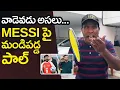 Lagu KA Paul Sensational Comments On Lionel Messi \u0026 Revanth Reddy