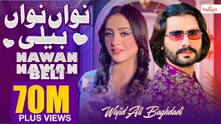 nawan nawan beli wajid ali baghdadi official music video song new latest saraiki song 2025