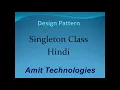What is Singleton Design Pattern or Singleton Class and how it works - Java Tutorial in Hindi