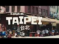 Download Lagu taipei 🇹🇼 local finds and coffee shops
