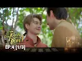 Lagu (ENG SUB) การโต้กลับของซินเเส My Secret Of Seer The Series | EP.4 (1/3)