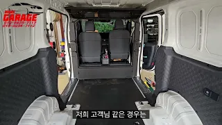 PV5 카고 당당하게 격벽제거?오픈?하자~~ 썸네일