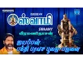 Download Lagu ஸ்வாமி | Veeramanidasan | Ayyappan Paravasa Poojai