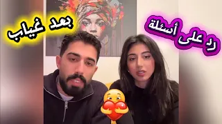 طارق و ليلى بعد غياب فقرت اسئله 