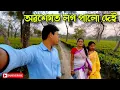 Bongaigaon Tea Garden