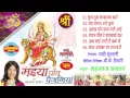 Download Lagu Maiya Panv Paijaniya Vol  1 - Best Mata Bhente -  Shahnaz Akhtar - Hindi Song Collection