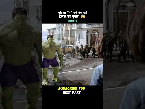 Even the entire army couldn't stop Hulk's rage 😱। Part-2 । #shortvideo