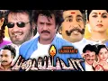 Download Lagu படையப்பா தமிழ் முழு படம்/ படையப்பா TAMIL FULL MOVIE