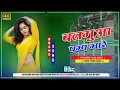 Download Lagu dj ajeet music hajipur √√ Balmuaa Pump Mare √√ dj song bhojpuri 2023 √√ Remix song bhojpuri 2023