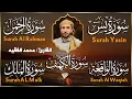 Download Lagu سورة يس الرحمن الواقعة الملك الكهف للرزق و الشفاء باذن الله l الشيخ محمد الفقيه