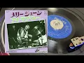 メリー・ジェーン - つのだ ひろ  Hiro Tsunoda - Mary Jane