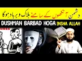 Download Lagu 11 Martabah Ye Surah Padhen Dushman Barbad Hoga | Dushman Se Nijat Ka Wazifa| Hafiz Sajid