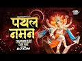 Download Lagu Payal Naman Dj Remix VS 🚨Temprature Sean Paul - Payal Naman Dj Song - Ganpati Dj Song 2025 DJ KDM