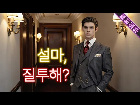 You Can't Run Away from Me Episode 6