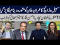 Download Lagu PTI's Downfall? Sohail Warraich Meeting Sparks Debate | Hassan Nisar Responds | Talk Show SAMAA