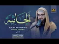 Lagu عبيدة موفق سورة الجاثية رمضان١٤٤٥هـ Ramadan 2024-Surat-Al-jathyah-Obaida Muaffaq -