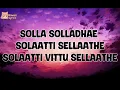 Paththavaikkum Lyrics - Devara | Deepthi Suresh | Kawaii Lyrics