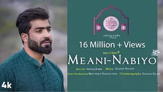 meani nabiyo ishfaq kawa shahid vaakhs ehsaan khan brothers production ramazan 2023 