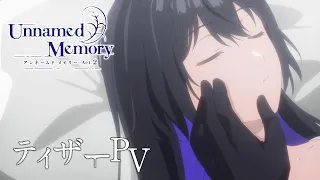 YouTube影片, 內容是Unnamed Memory 無名記憶 Act.2 的 前導影片