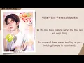 最好时候 (The Best Time) - 符雅凝 (Fu Yaning), 都智文 (Baby·J)《爱你 The Best Thing》Chi/Eng/Pinyin lyrics
