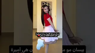 بيسان بأحدث ظهور لأغنيتها الجديدة 