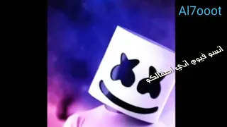 علي مين بقا شدين حيلكو حالات واتس 