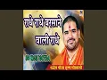 Download Lagu Radhe Radhe Barsane Wali Radhe