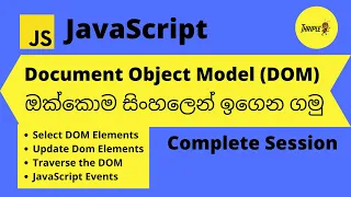 JavaScript Programming 03 - DOM Handling Complete Session