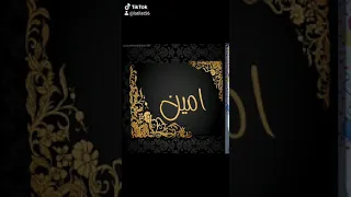 عيد ميلاد سعيد امين     دندنها
