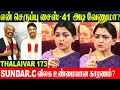 Thalaivar 173 - Sundar.C-uitgave | Kushboo Agressief antwoord op de Rajinikanth, Kamal Story Rumor