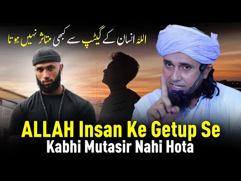 Download MP3 ALLAH Insan Ke Getup Se Kabhi Mutasir Nahi Hota | Mufti Tariq Masood