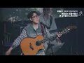 흔들리는 꽃들속에서 네 샴푸향이 느껴진거야 - 【장범준 X 29CM】 4K Live clip