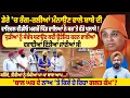 Download Lagu ਡੇਰੇ 'ਚ ਰੰਗ-ਰਲੀਆਂ ਮੰਨਾਉਣ ਵਾਲੇ ਬਾਬੇ ਦੀ Viral Video ਮਗਰੋਂ ਪਿੰਡ ਵਾਲਿਆਂ ਨੇ ਕਰ'ਤੇ ਵੱਡੇ ਖੁਲਾਸੇ |